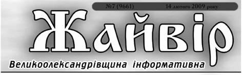 Жайвір